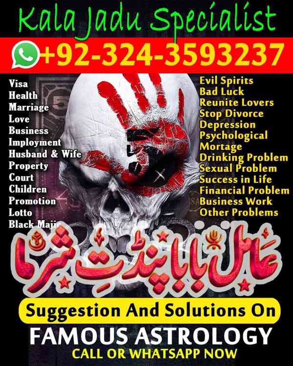 amil baba in Karachi, amil baba in Canada, Amil Baba in usa - foto 5