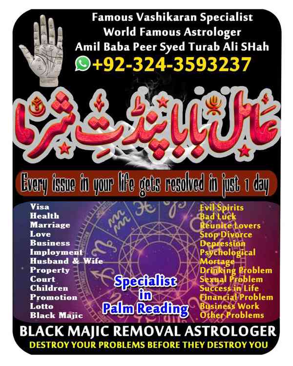 amil baba in Karachi, amil baba in Canada, Amil Baba in usa - foto 8