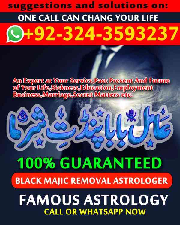 amil baba in Karachi, amil baba in Canada, Amil Baba in usa - foto 3