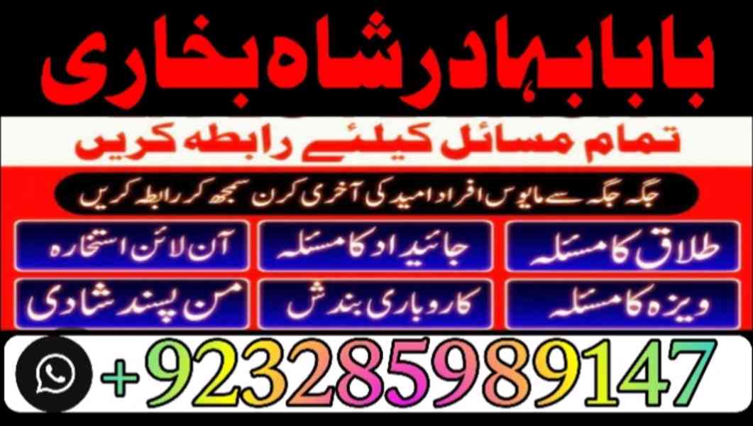 famous amil baba in london lahore islamabad karachi uk usa - foto 2