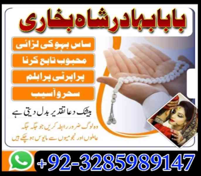 online amil baba number manpsand shadi ka wazifa, amil baba  - foto 5