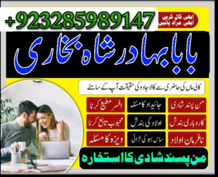 online amil baba number manpsand shadi ka wazifa, amil baba  - foto 3