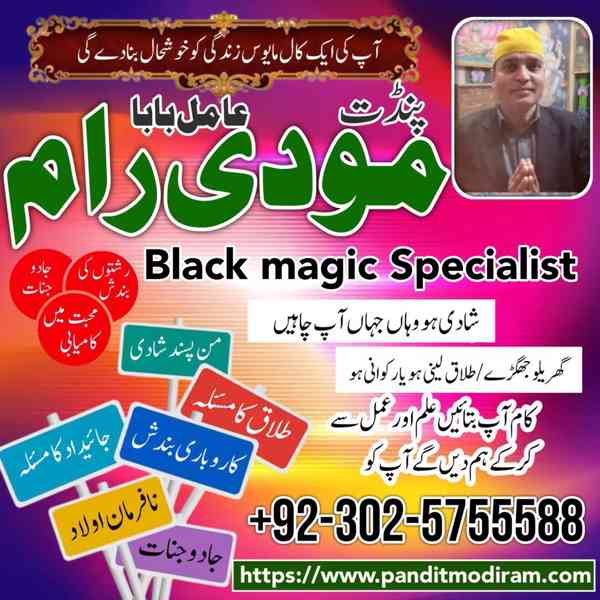 Vashikaran amil baba in Bahawalpur, asli amil baba, famous a - foto 3