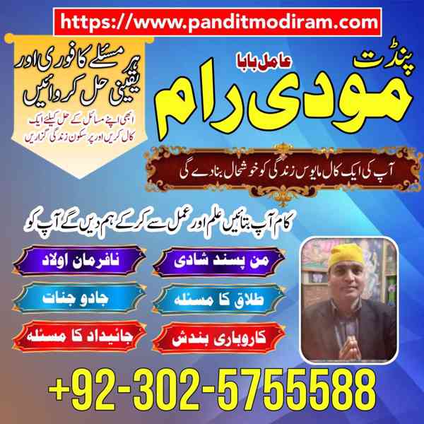 Vashikaran amil baba in Bahawalpur, asli amil baba, famous a - foto 2