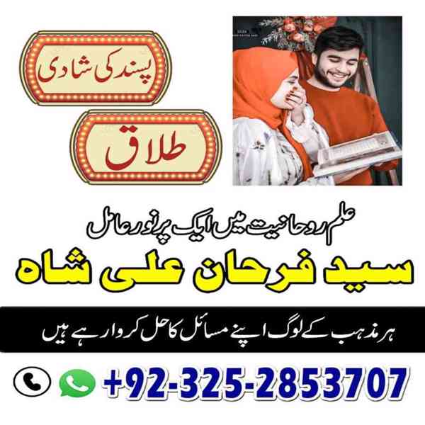 Spiritual Healer in Canada,  Vashikaran Specialist in Uk, sp - foto 8
