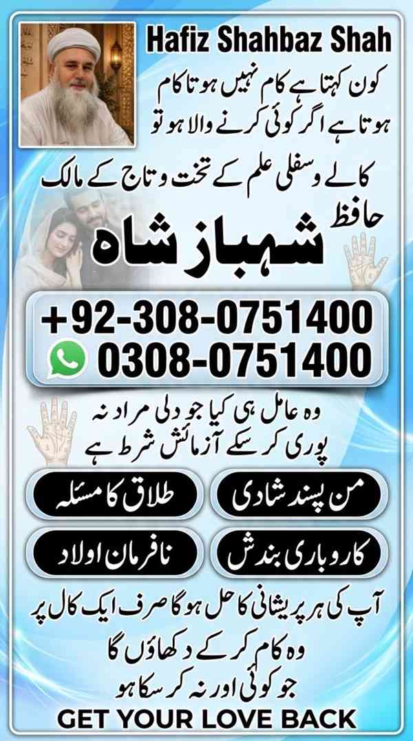 Amil baba in Pakistan, amil baba in karachi, amil baba in la - foto 9