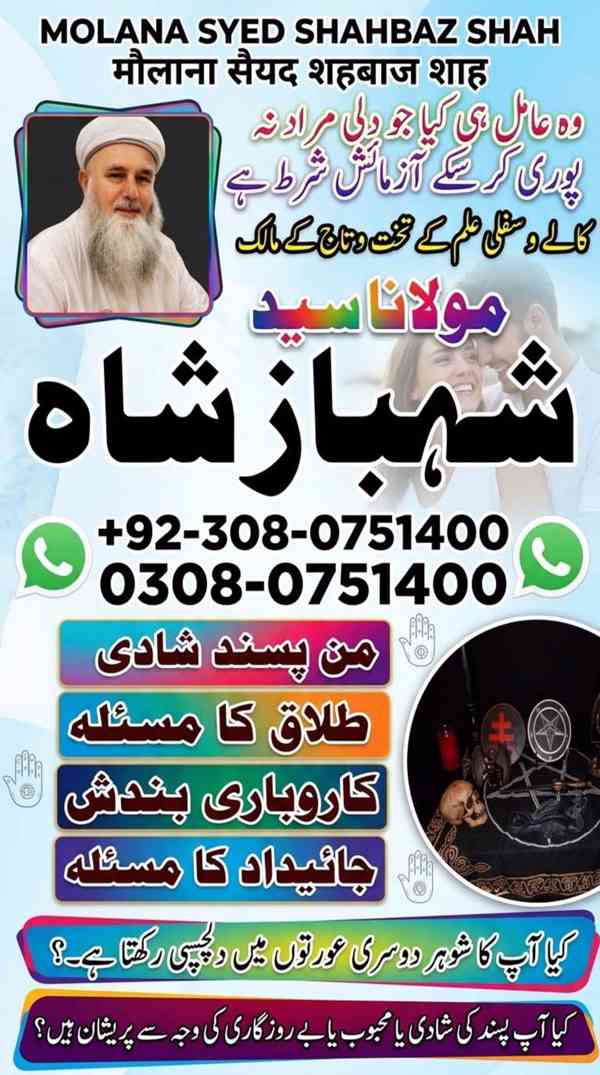 Amil baba in Pakistan, amil baba in karachi, amil baba in la - foto 4