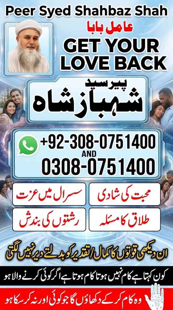 Amil baba in Pakistan, amil baba in karachi, amil baba in la - foto 3