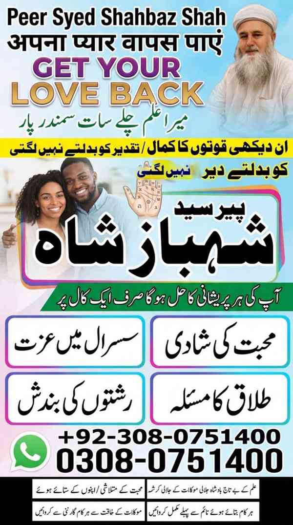 Amil baba in Pakistan, amil baba in karachi, amil baba in la - foto 6