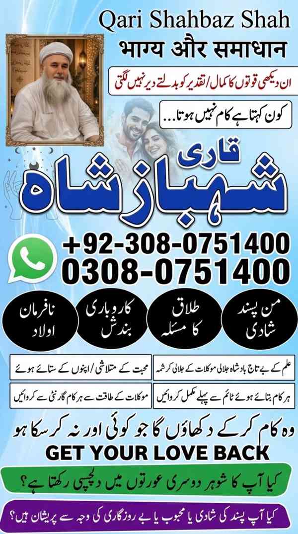 Amil baba in Pakistan, amil baba in karachi, amil baba in la - foto 7