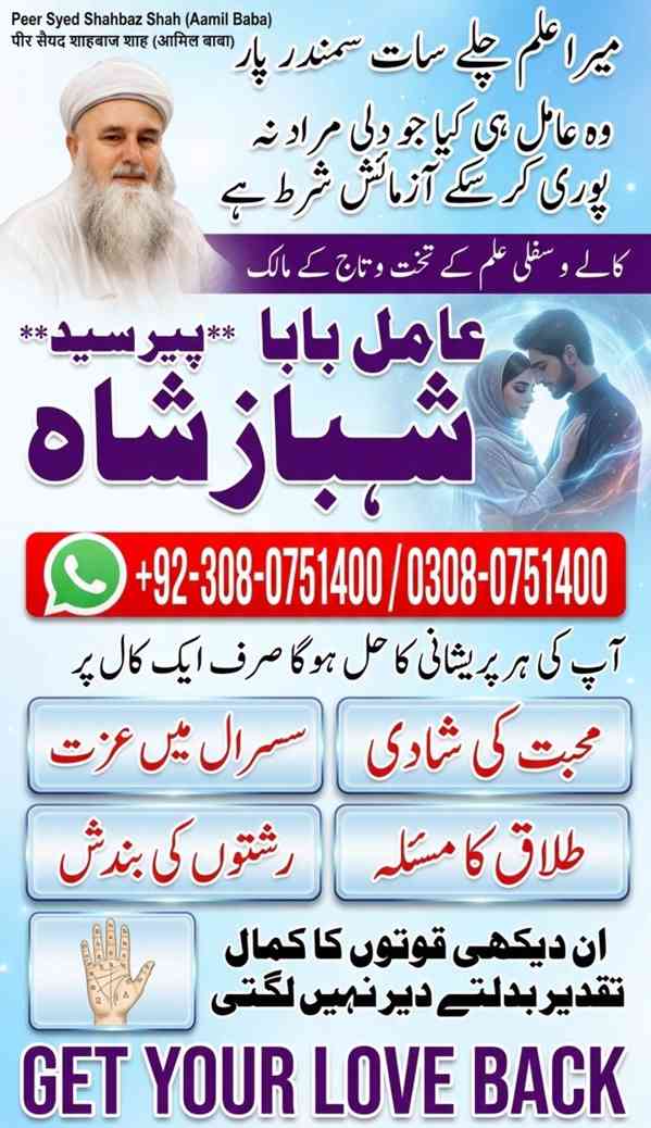 Amil baba in Pakistan, amil baba in karachi, amil baba in la - foto 5