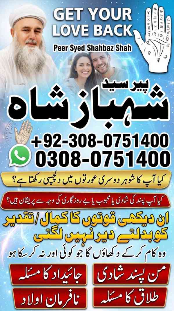 Amil baba in Pakistan, amil baba in karachi, amil baba in la - foto 2