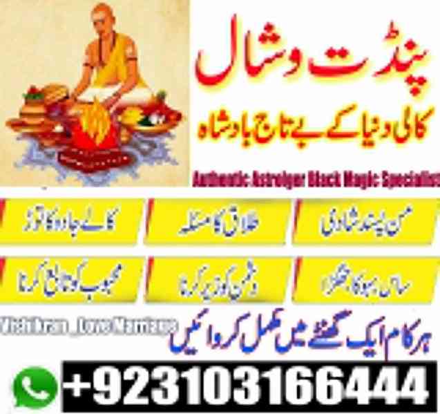 Top 1 Amil Baba USA +923103166444 #Famouse Amil baba uk uae - foto 2