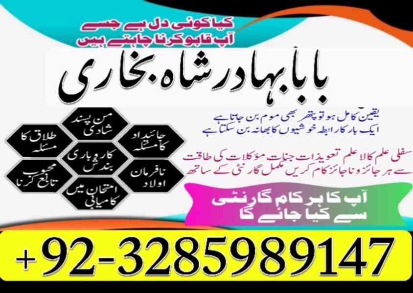 online istikhara free usa amil baba kala jadu black magic - foto 3