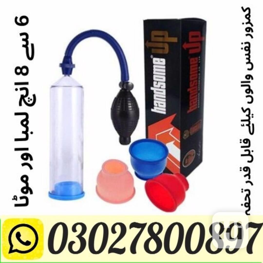 Handsome Pump In Pakistan % 0302%7800897 % Cash on Delivery - foto 1