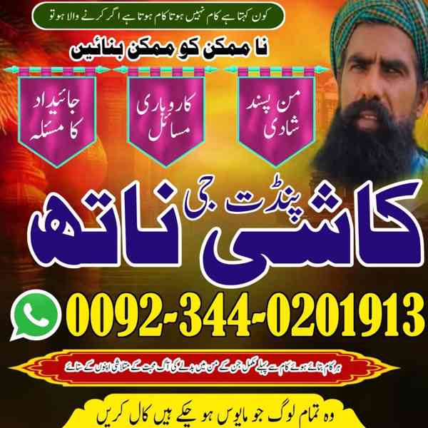 Top10 Amil Baba Pakistan,Black Magic Expert in uk,Najoomi Am