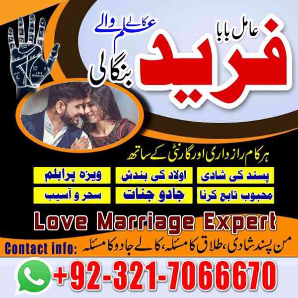 Worldwide black magic, Amil baba expert in jahlum
