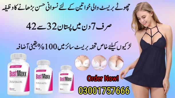 Bustmaxx Pills In Pakistan - 03001757666 - foto 1