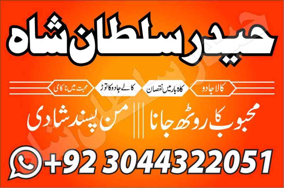 trending amil baba in pakistan amil baba in rawalpindi ami - foto 2