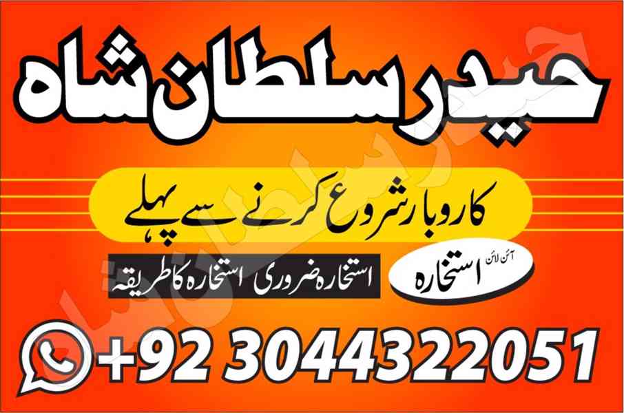 trending amil baba in pakistan amil baba in rawalpindi ami - foto 8