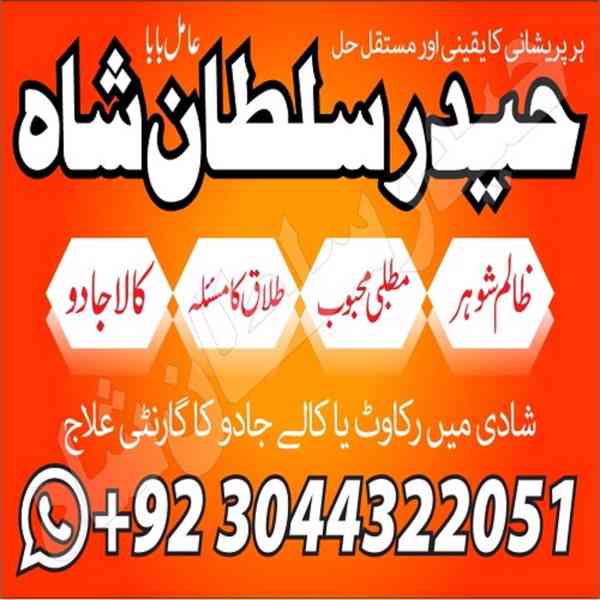 trending amil baba in pakistan amil baba in rawalpindi ami - foto 6