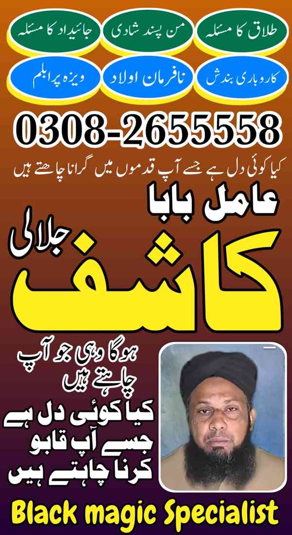 kala jadu expert najoomi in Germany, Itlay, Dubai amil baba - foto 3