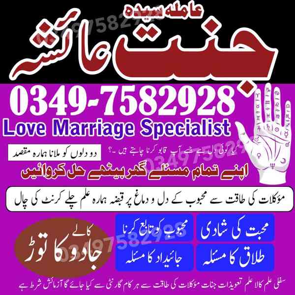 amil baba in karachi, amil baba in lahore, amil baba in Paki - foto 9