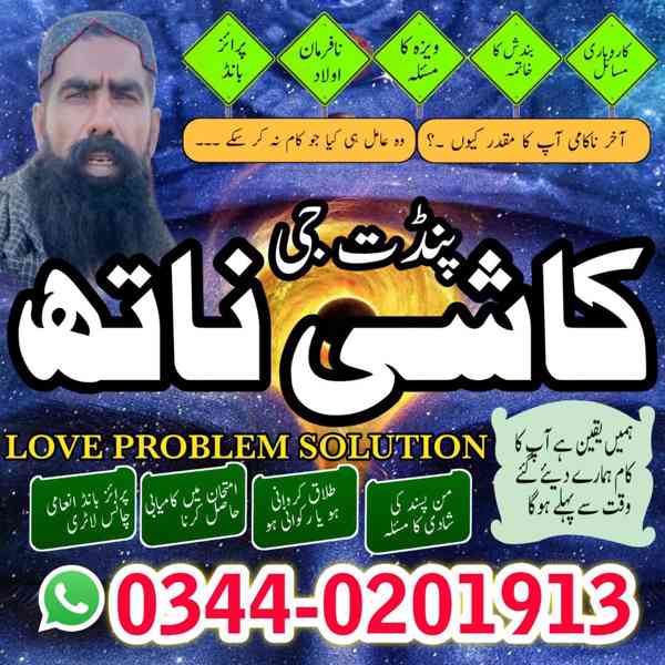 Asli Amil Baba Pakistan,Black Magic expert Uk,Real Amil baba