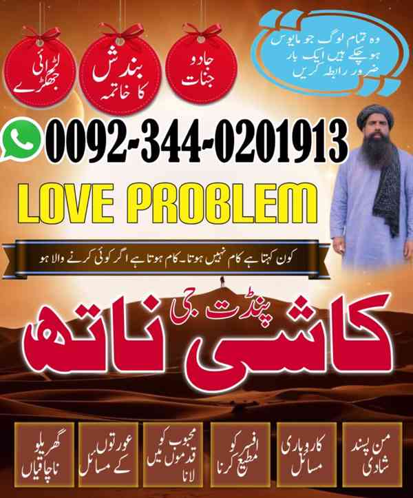 Online Amil Baba Pakistan,Black Magic Speacilist in Jhelum,K - foto 3