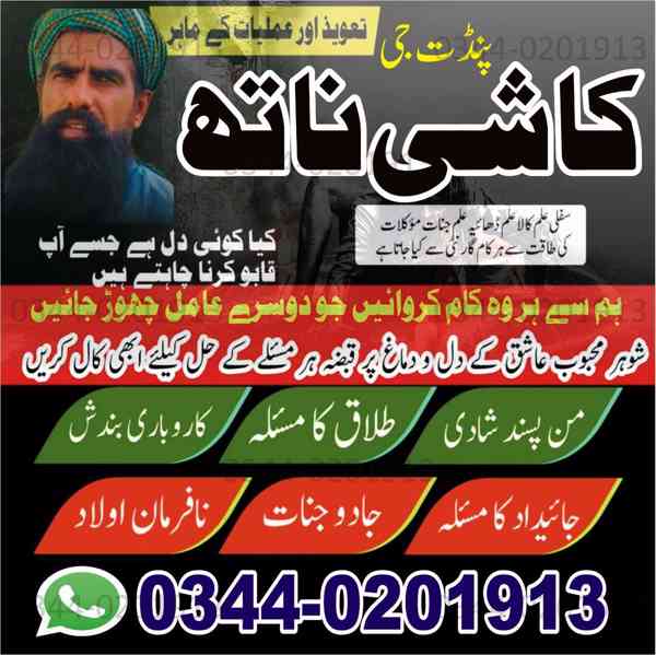 Najomi baba in Faisalabad, Amil baba Contact Number, Bangali