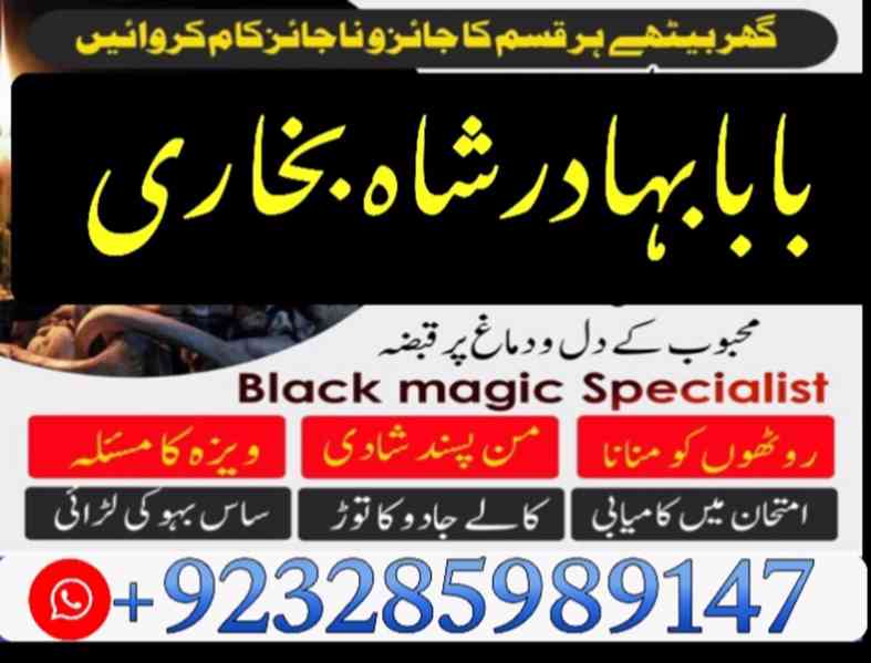best amil baba usa UAE najoomi amil baba karachi canada lond - foto 8