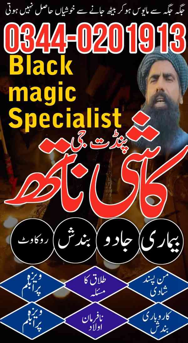 No1+ London Black Magic Specialist Expert In Bahawalpur,amil