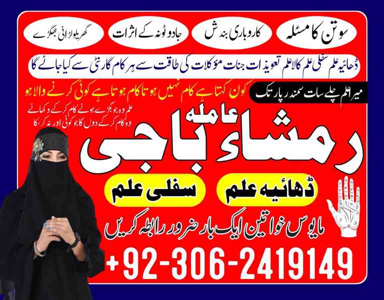 Black magic specialist in Saudi Arabia, Kala jadu expert - foto 2