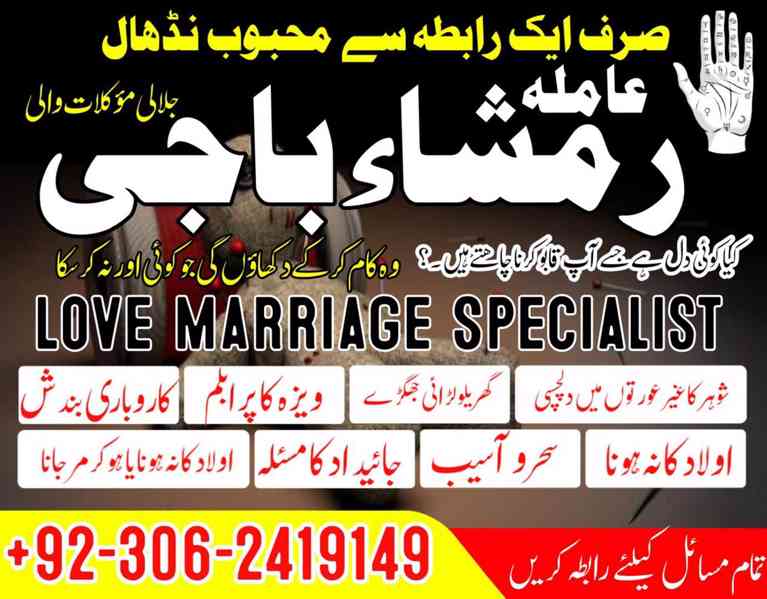 Black magic specialist in Saudi Arabia, Kala jadu expert - foto 7