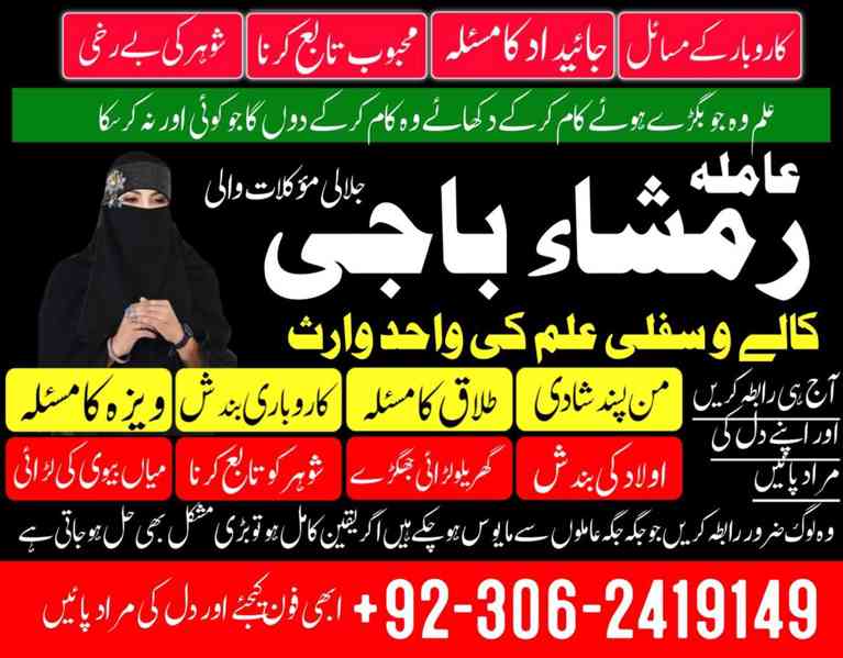 Black magic specialist in Saudi Arabia, Kala jadu expert - foto 9