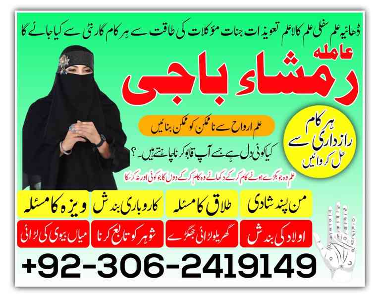 Black magic specialist in Saudi Arabia, Kala jadu expert - foto 4