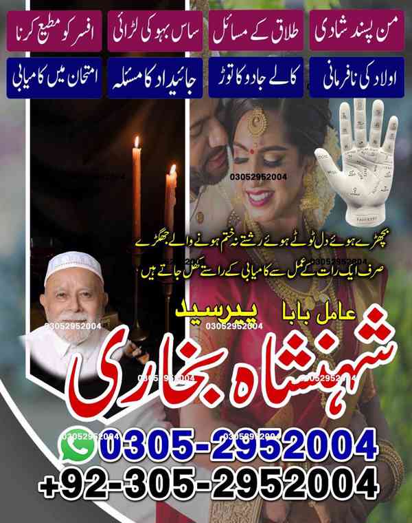 Kala Jadu Specialist in Lahore,Black Magic Specialist lahore - foto 7