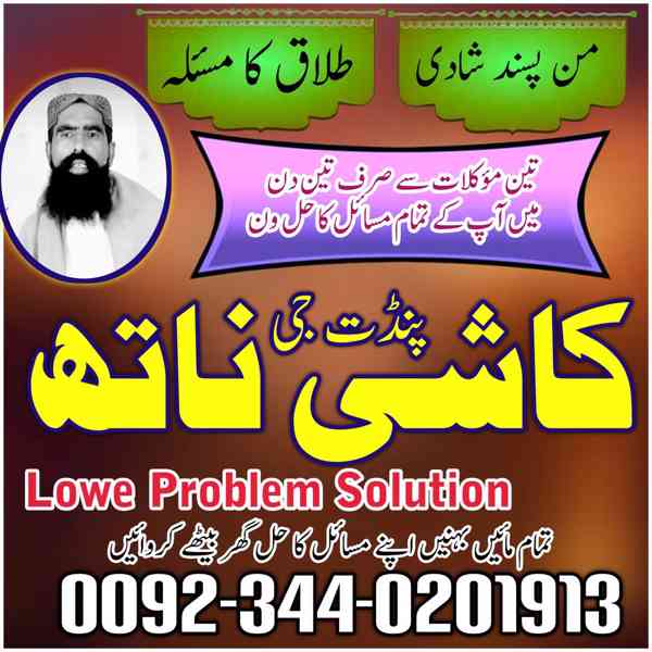 Best Professional Amil baba in Islamabad, Peer baba in Lahor - foto 3