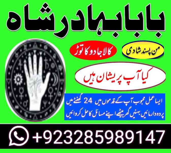 amil baba in pakistan Amil baba in Pakistan, Amil baba in ka - foto 4