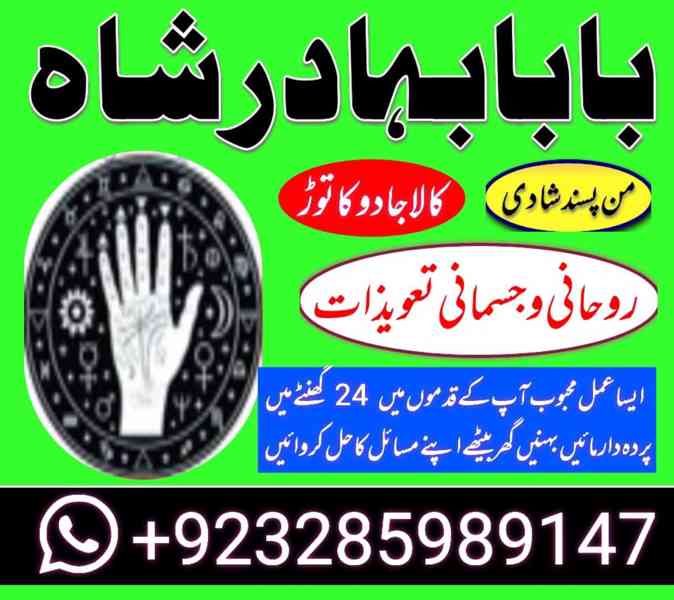 amil baba in pakistan Amil baba in Pakistan, Amil baba in ka - foto 2