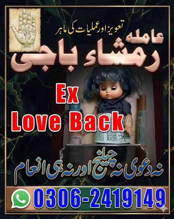 top amil baba in pakistan, amil baba in lahore, amil baba  - foto 6
