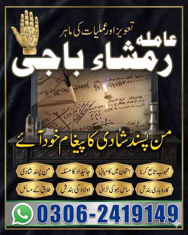 top amil baba in pakistan, amil baba in lahore, amil baba  - foto 5