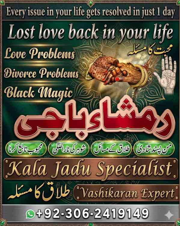 top amil baba in pakistan, amil baba in lahore, amil baba  - foto 3