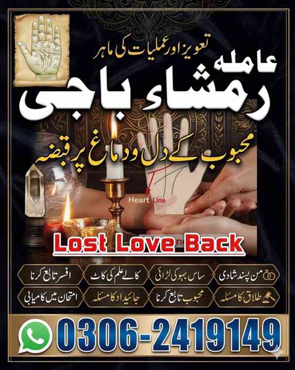 top amil baba in pakistan, amil baba in lahore, amil baba  - foto 9