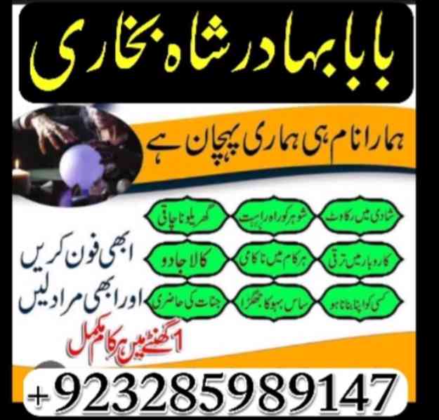 Amil baba in Pakistan,Black magic Specialist in Pakistan,Pro - foto 6