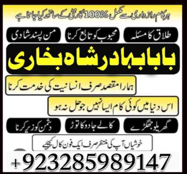 Amil baba in Pakistan,Black magic Specialist in Pakistan,Pro - foto 12