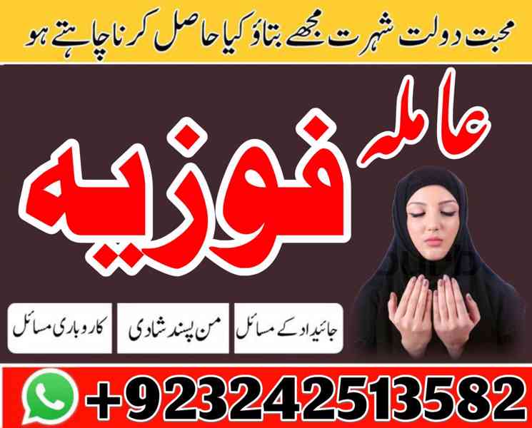  GENUINE Amil baba kala jadu taweez love spell  03242513582