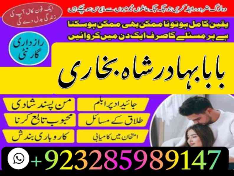 Certified no 1 kala jadu baba in lahore bangali baba in laho - foto 2