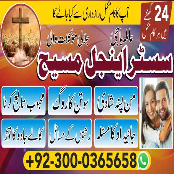 Vashikaran Specialist in Uk, spiritual Healer in London,  Bl - foto 10