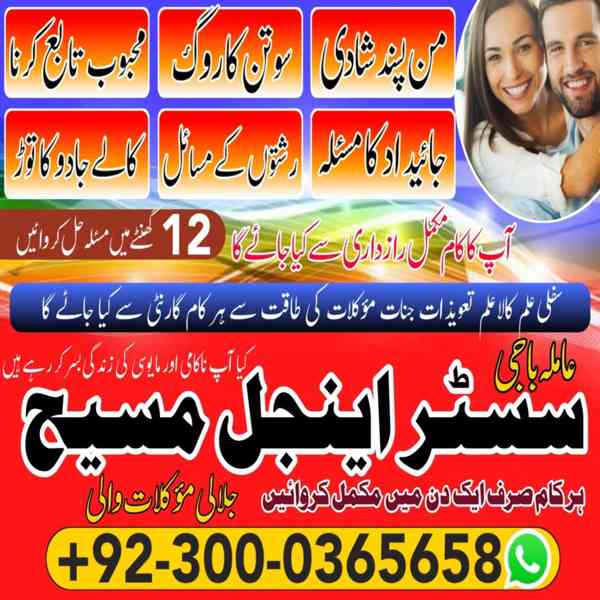 Vashikaran Specialist in Uk, spiritual Healer in London,  Bl - foto 8